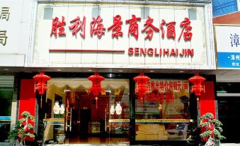 Zhangzhou Shengli Business Hotel