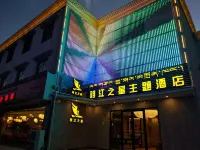 Shannan Yajiang Star Theme Hotel - Mountain view