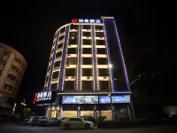 Borrman Hotel (Xinxing Bus Station) Hotels in Xinxing County
