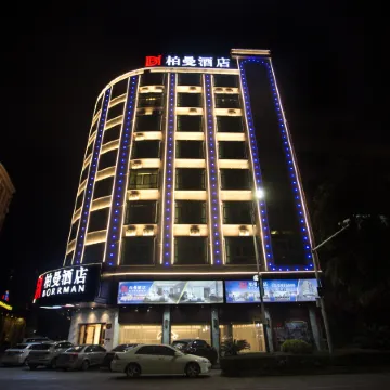 Borrman Hotel (Xinxing Bus Station)