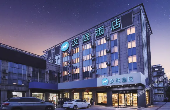 漢庭酒店（南京溧水萬達廣場店）