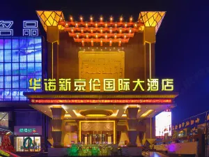 Huanuo Xinjinglun International Hotel