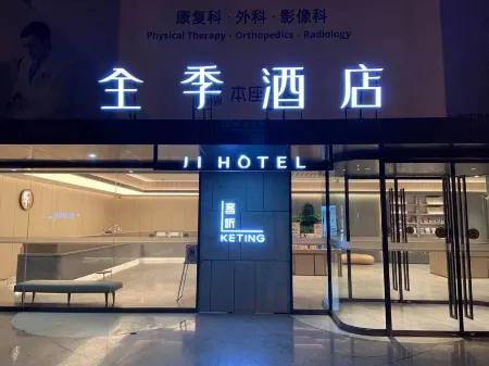 JIホテル(上海陸家嘴张杨路)