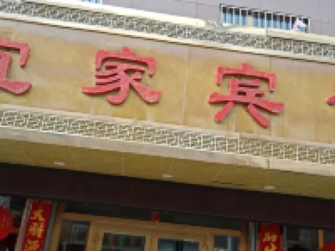 Dulan Yijia Hotel Hotels in Dulan