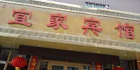 Dulan Yijia Hotel Hotels in Dulan