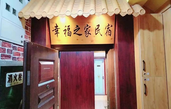 Hanyin Happiness Homestay
