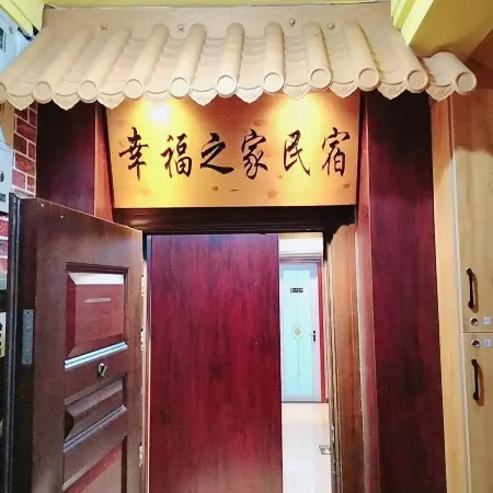 Hanyin Happiness Homestay