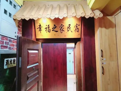 Hanyin Happiness Homestay Hotels in Hanyin