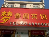 九华山梦香阁宾馆 - 酒店外部