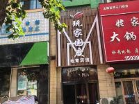 三门峡玩家国度电竞宾馆 - 酒店外部