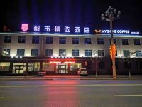 华山都市精选酒店 - 酒店外部