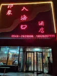Dongying Impression Haikou Hotel