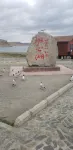 Rituban Gonghu Resort Hotels in Rutog