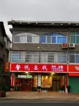 Gutian Xinyue Inn - Pet friendly