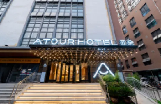 西安西京醫院胡家廟地鐵站亞朵飯店 西安幸福林帶動之谷-茂林流芳區附近的飯店