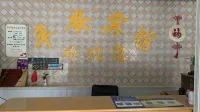 Ping'an Hotel