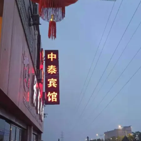 Zhongtai Business Hotel