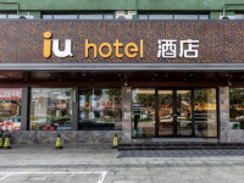IU Hotel Hotels in Huozhou
