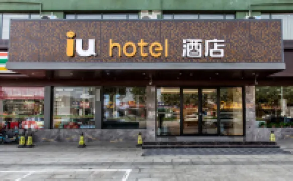 IU Hotel Hotels in Huozhou