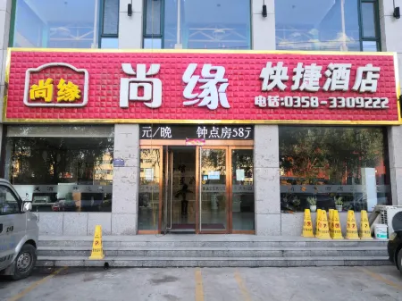Wenshui Shangyuan Express Hotel Отели рядом с достопримечательностью «Lvliang Administration College Wenshui Branch»