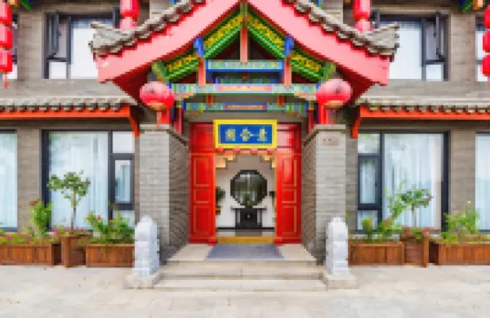 Yiheyuan Homestay