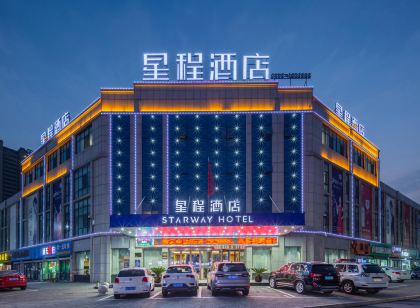 星程飯店（潁上吾悅廣場店）