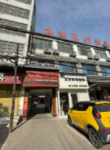 Haichao Hotel