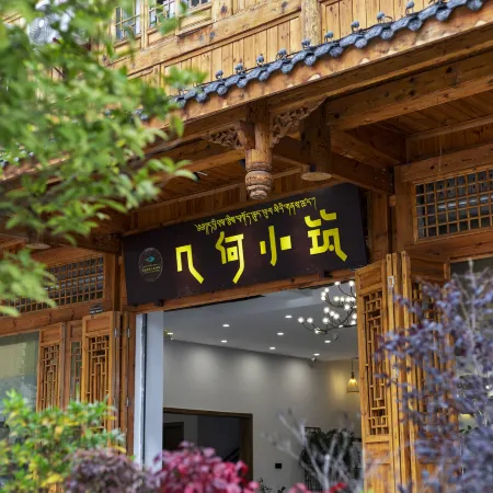Jihe Xiaozhu Guesthouse