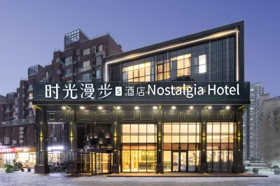 Nostalgia S Hotel (Beijing Nest-type Olympic Stadium Center)