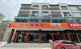 Qinzhou Xinlanhai Homestay (Qinzhou Gangdian)