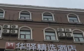 Huaying Select Hotel (Jimoheshan Road Branch)