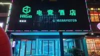 HiGo E-sports Hotel (Gushi Hongsu Avenue) - Esports