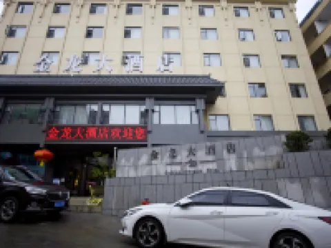 Golden Dragon Hotel Hotels in Baihe