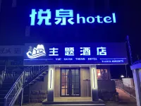 Yuequan Theme Hotel (Beijing Yongtaizhuang Subway Station) Hotel berhampiran Qinghe Cuigu Park