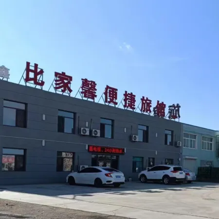 Xinmin Xinbijiaxin Convenient Hotel
