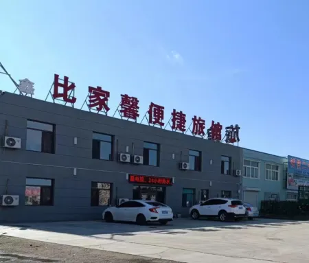 Xinmin Xinbijiaxin Convenient Hotel