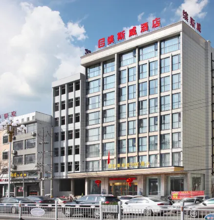 Beswe Hotel Отели в г. Хуанмэй