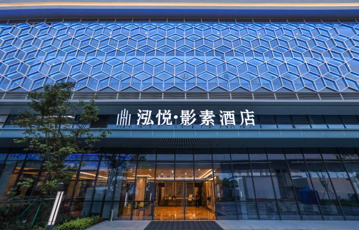 Hongyue·Yingsu Hotel (Zigong High-Speed Railway Station)