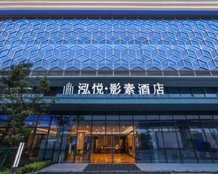 Hongyue·Yingsu Hotel (Zigong High-Speed Railway Station) Hotels in Zigong