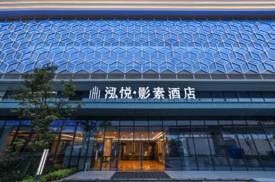 Hongyue·Yingsu Hotel (Zigong High-Speed Railway Station)