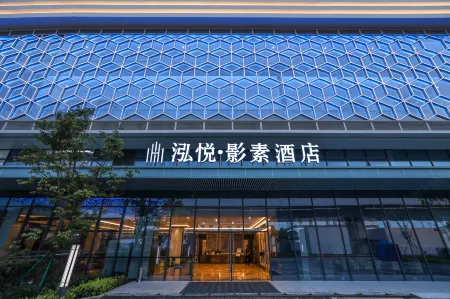 Hongyue·Yingsu Hotel (Zigong High-Speed Railway Station) Отели рядом с достопримечательностью «Sichuan University of Light Chemical Industry (Libaihe Campus)»