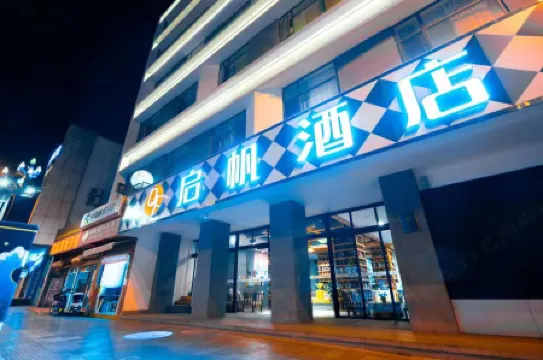 Qifan Hotel (Kunming Railway Station Vientiane City)