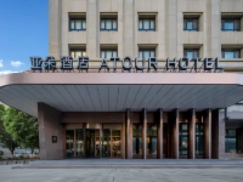 亞朵酒店（烏魯木齊市政府南湖市民廣場店） 鄰近華凌國際珠寶玉器城的酒店