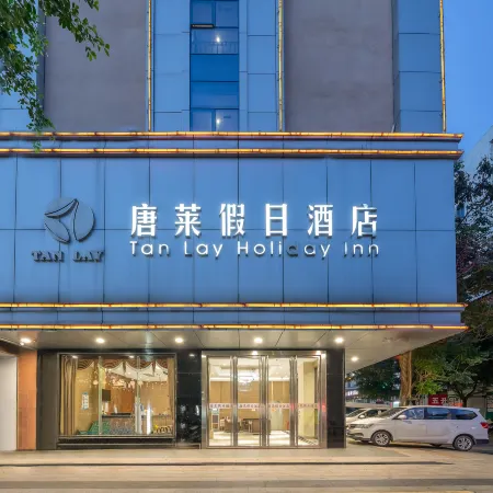 Tanglai Holiday Hotel (Zhanjiang Mazhang Bus Station)