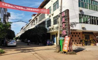 Guoyan Hotel