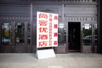 Shankee Hotel (Harbin High-Speed Railway Station Haxi Wanda Plaza) Hotels in Harbin