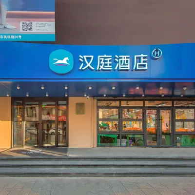 HanTing Hotel (Shenyang Sujiatun Railway Station) Hotels near Sujiatun Railway Station
