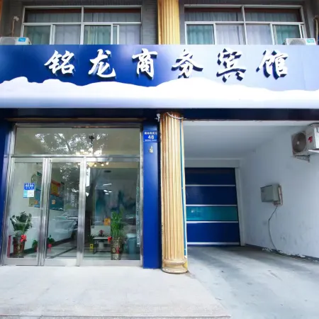 Helan Minglong Business Hotel