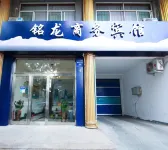 Helan Minglong Business Hotel