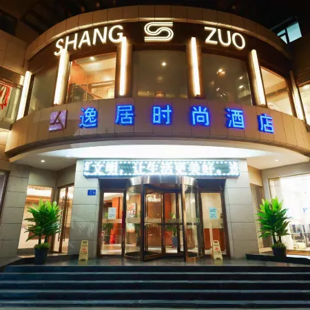 Yiju Fashion Hotel (Wuwei Railway Station Pedestrian Street)
